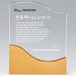크리스탈 상패  [JW150-04]