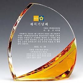 크리스탈 상패  [JW151-04]