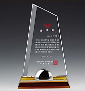 크리스탈 상패  [JW151-05]