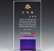 크리스탈 상패  [JW151-06]
