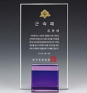 크리스탈 상패  [JW151-06]
