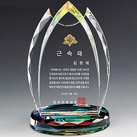 크리스탈 상패  [JW152-02]