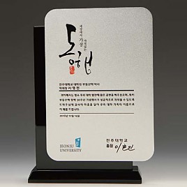 크리스탈 상패  [JW157-05]