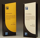 크리스탈 상패  [JW160-06]