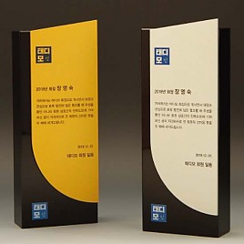 크리스탈 상패  [JW160-06]