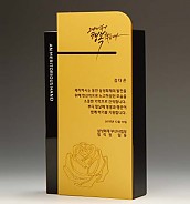 크리스탈 상패  [JW160-08]