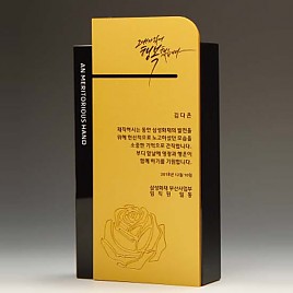크리스탈 상패  [JW160-08]