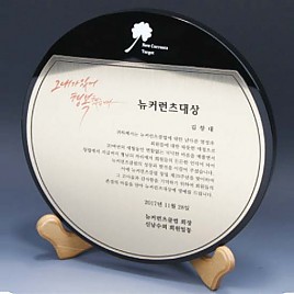 크리스탈 상패  [JW161-02]