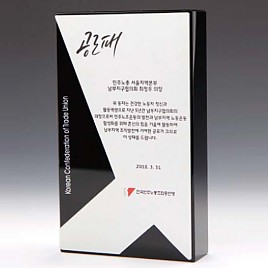 크리스탈 상패  [JW161-09]