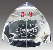 크리스탈 문진  [JW172-04]