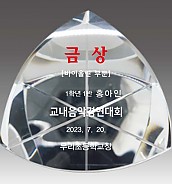 크리스탈 문진  [JW172-04]