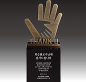 크리스탈 상패  [JW046-05]