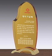 금속조합 크리스탈 상패  [JW105-06]
