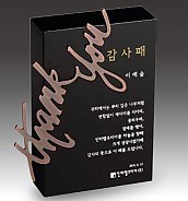크리스탈 상패  [JW046-04]