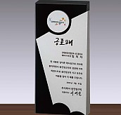 금속조합 크리스탈 상패  [JW112-05]