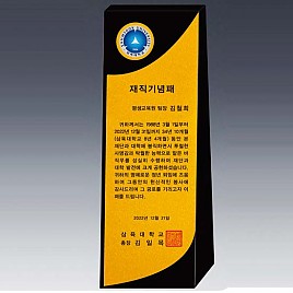 알로이 BLACK 크리스탈 상패  [JW144-02]