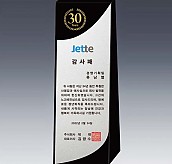 알로이 BLACK 크리스탈 상패  [JW144-03]