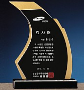 크리스탈 알미늄 상패  [JW099-01]