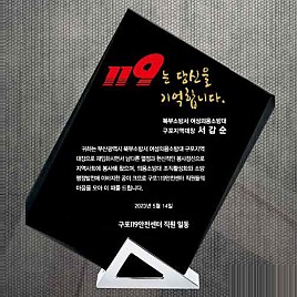 BLACK & WHITE & 금속 상패  [JW018-01]