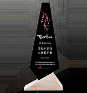 크리스탈 & 원목 상패  [JW020-02]