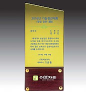 크리스탈 & 우드  [JW128-01]