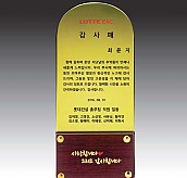 크리스탈 & 우드  [JW128-02]