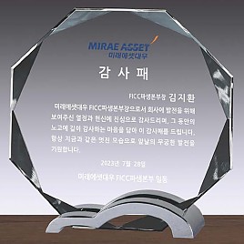 금속조합 크리스탈 상패  [JW104-01]