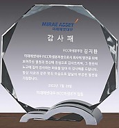 금속조합 크리스탈 상패  [JW104-02]