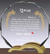 금속조합 크리스탈 상패  [JW104-03]