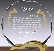 금속조합 크리스탈 상패  [JW104-04]