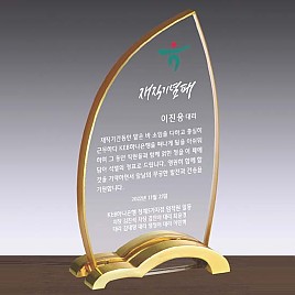금속조합 크리스탈 상패  [JW104-08]