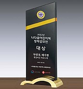 금속조합 크리스탈 상패  [JW105-07]