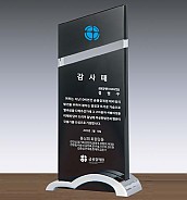 금속조합 크리스탈 상패  [JW105-08]