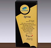 금속조합 크리스탈 상패  [JW112-01]