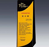 알로이 BLACK 크리스탈 상패  [JW144-04]