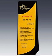 알로이 BLACK 크리스탈 상패  [JW144-04]
