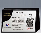 알로이 BLACK 크리스탈 상패  [JW144-05]