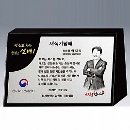 알로이 BLACK 크리스탈 상패  [JW144-05]
