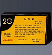 알로이 BLACK 크리스탈 상패  [JW144-06]