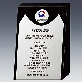 알로이 BLACK 크리스탈 상패  [JW144-11]