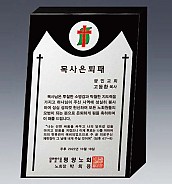 알로이 BLACK 크리스탈 상패  [JW145-01]
