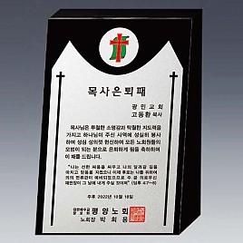 알로이 BLACK 크리스탈 상패  [JW145-01]