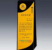 알로이 BLACK 크리스탈 상패  [JW145-08]