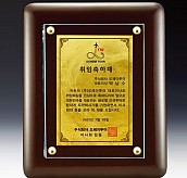 다보 크리스탈 상패  [JW290-02]