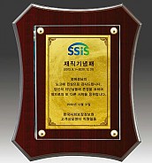 다보 상패  [JW290-04]