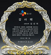주석상패(금부)  [JW188-04]