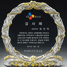 주석상패(금부)  [JW188-04]