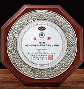 주석 상패  [JW178-02]