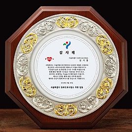 금부주석 상패  [JW176-07]