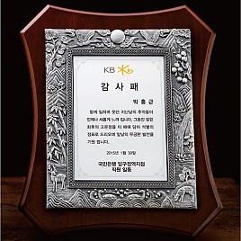 금부 주석 상패  [JW179-04]